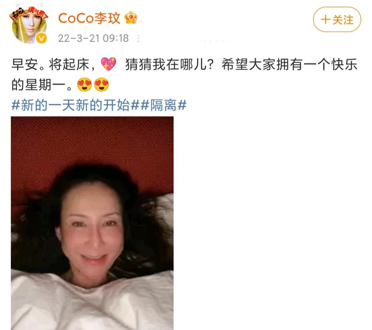 葵若菜|47岁李玟起床晒素颜照,脸色红润皮肤细腻,低头脖子褶皱对比明显