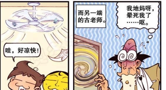 教室|古老师“闻脚”而来！奋豆用实力说话！风扇上监控！看到眼花缭乱