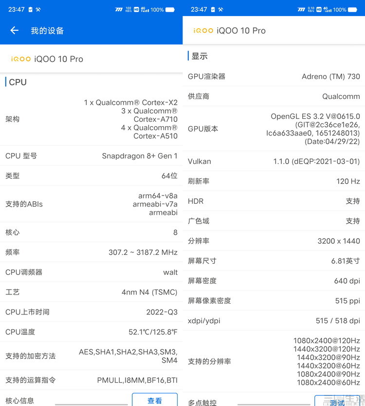 小米科技|iQOO 10 Pro评测：200W闪充旗舰，自研技术成亮点