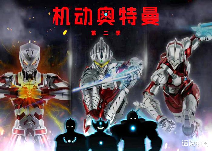 机动奥特曼|《机动奥特曼》第二季: 光太郎化身小金人，泰罗成为主角！