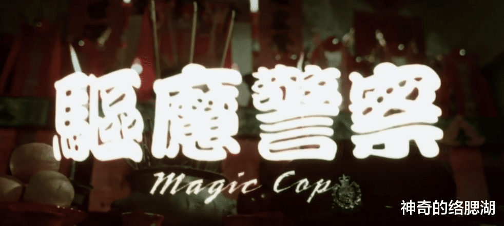 林正英|林正英另立门户，与董玮合作了一部灵幻经典，却赔垮了一家公司