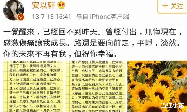 戚薇|官宣啦!戚薇李承铉二胎,分房形婚是假的?