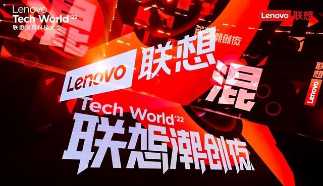 |“超级互联”探索全新数字体验2022联想创新科技大会带你窥见未来