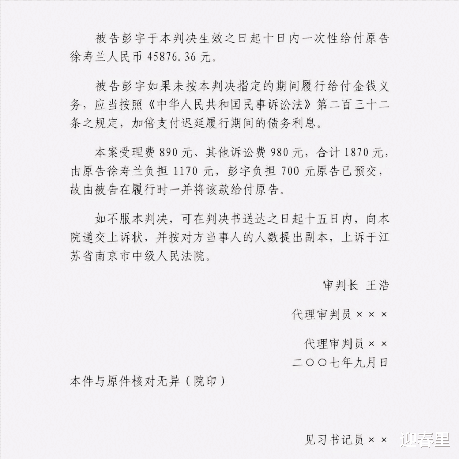 江苏南京:男子路遇车祸,帮叫救护车反被诬陷,对方拽车门不让走