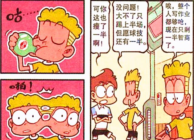 漫画|发明“分身药剂”，小桂子用来写作业，奋豆却只想追求女神？