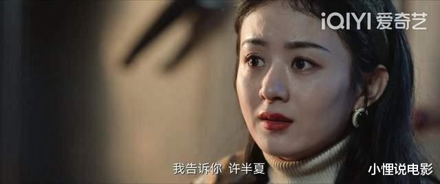 许半夏|《风吹半夏》:看懂许半夏对小陈的“冷漠”,才知她的野心多现实