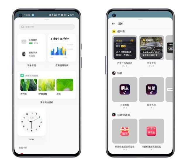 一切都是为了用户体验！ColorOS 12高度自定义的桌面你会玩吗？