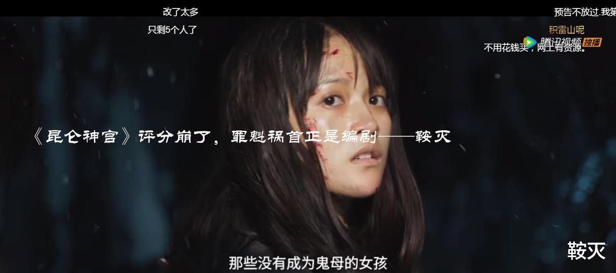 昆仑神宫|《昆仑神宫》评分崩了,罪魁祸首正是编剧