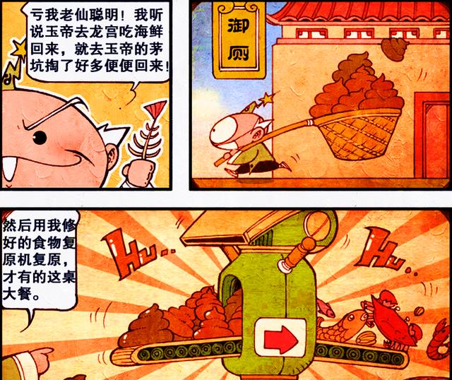 贝壳|龙王邀请帝哥“叙旧”,帝哥翘首以盼贝壳仙女,酒不醉人人自醉!