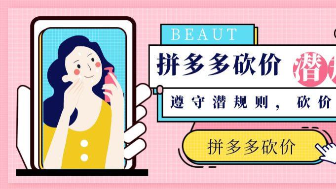 |为什么不喜欢拼多多却用着拼多多？