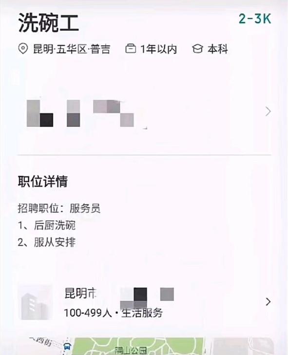 专升本|这年头简历不好投，学生因“专升本”被拒，后又被HR发信息辱骂