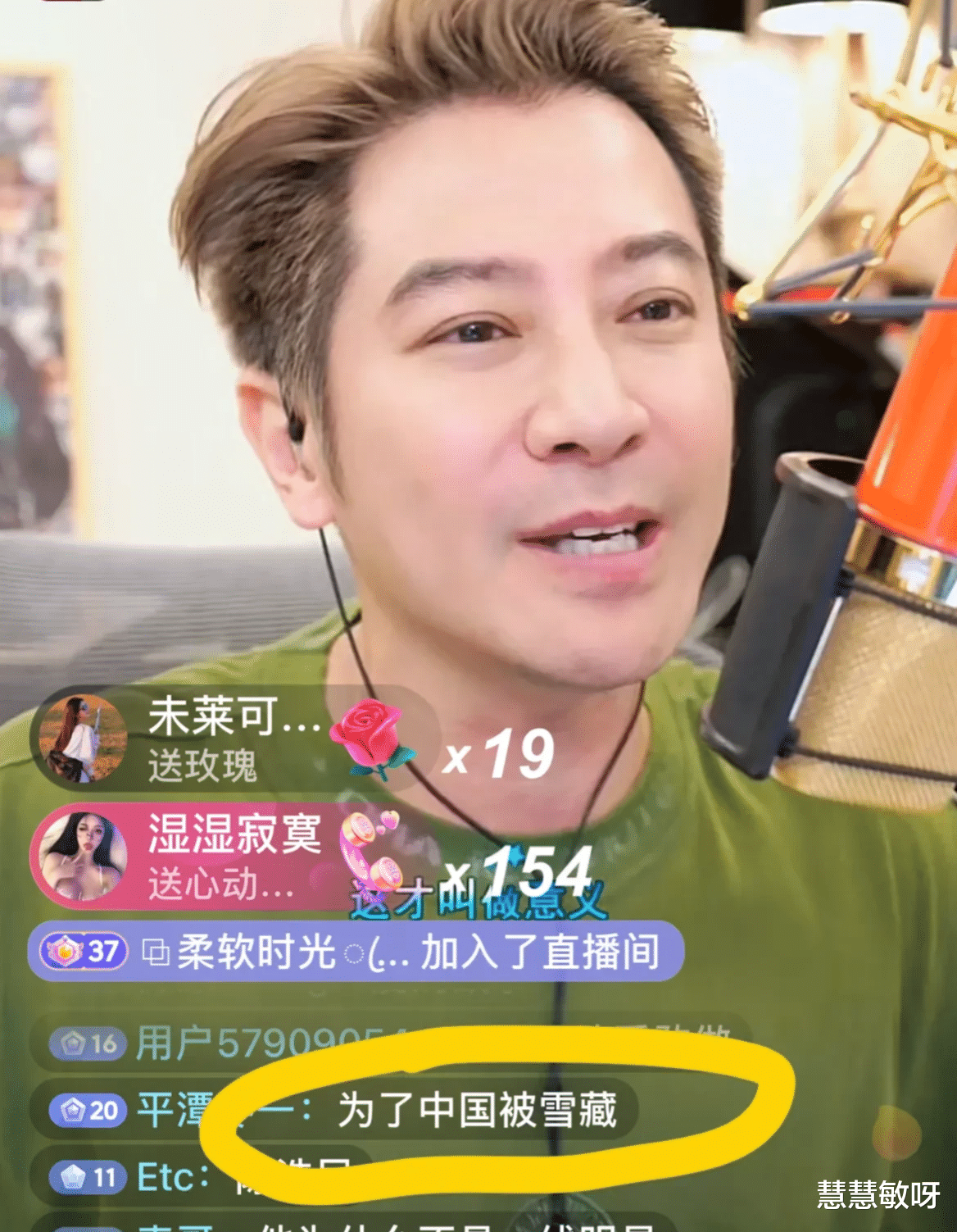 孙耀威|孙耀威直播,整晚不停收礼物,网友褒贬不一!