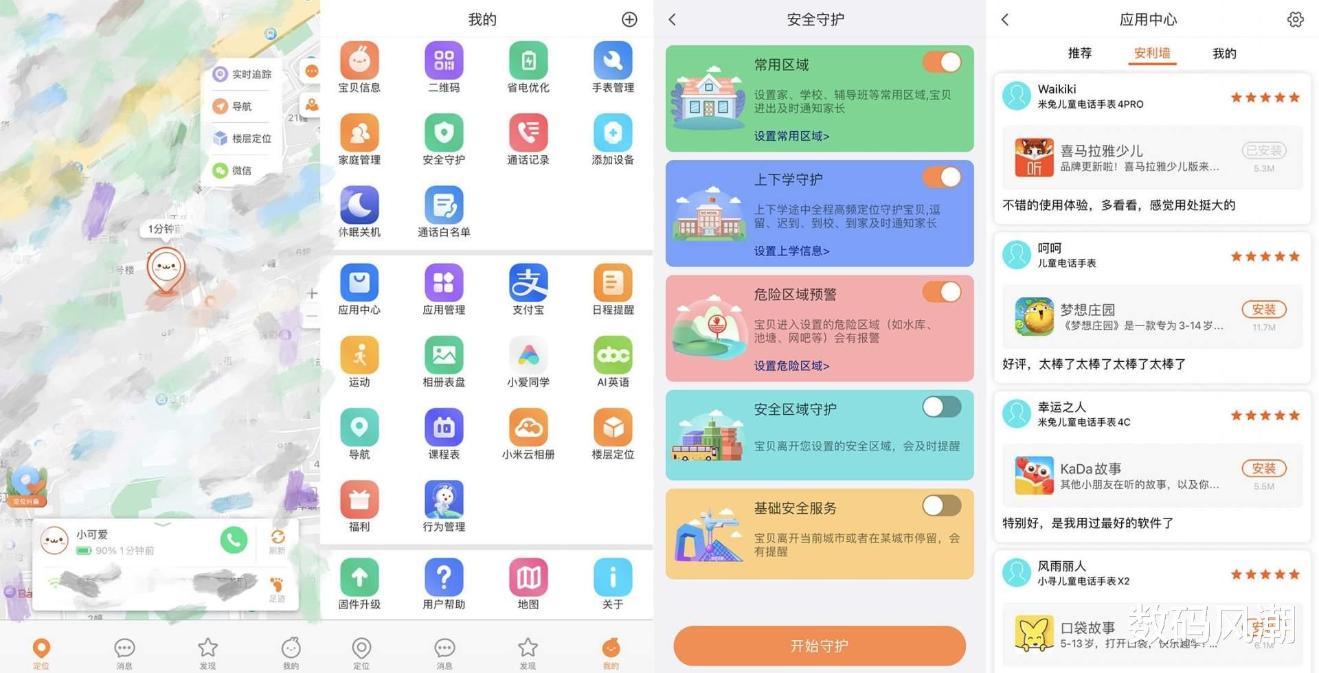 出门问问|无视社交圈，孩子用了很满意，我能想到的功能这款儿童手表都有了
