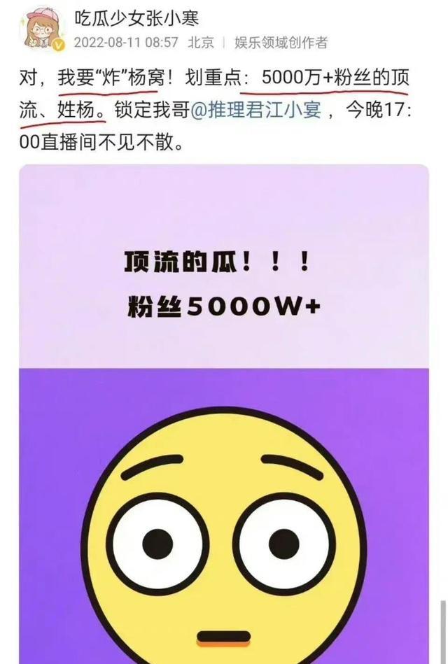 杨紫|杨紫撒谎?从绝对支持到“网络暴力”仅仅只是一口蛋糕!