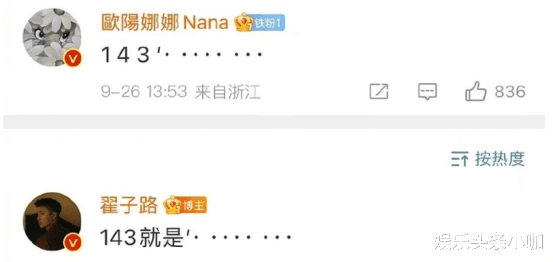 欧阳娜娜|又一个恋爱脑?秘密同居实锤