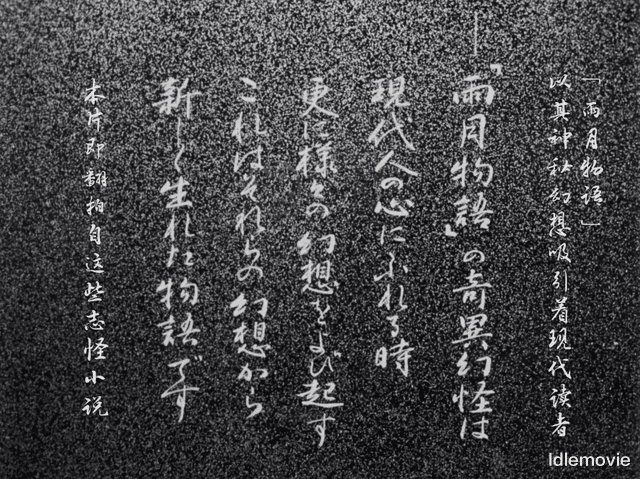 电影|日本版《聊斋志异》，极致的电影美学，沟口健二不愧为电影巨匠