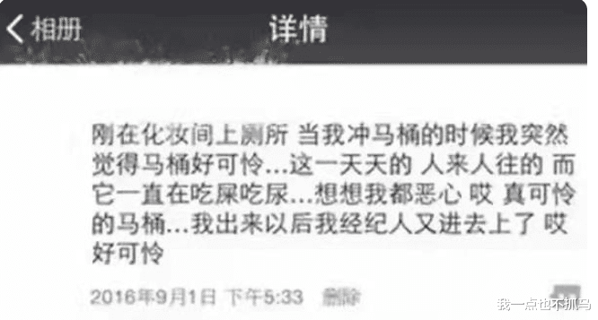 刘亦菲|又一位女星人设崩塌