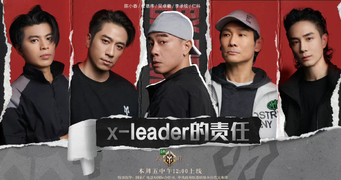 陈小春|披荆斩棘2四公分组和歌单公布,五大部落诞生,两位哥哥将被淘汰