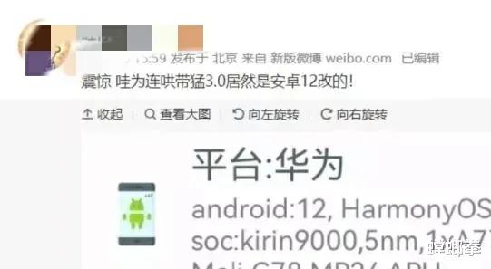 华为鸿蒙系统|华为鸿蒙系统露馅了？