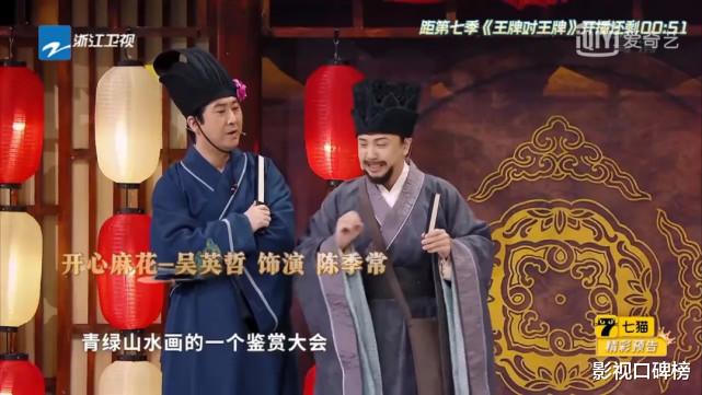 王牌对王牌7|多了一份文化底蕴,《王牌对王牌7》是延续套路还是另辟新路?