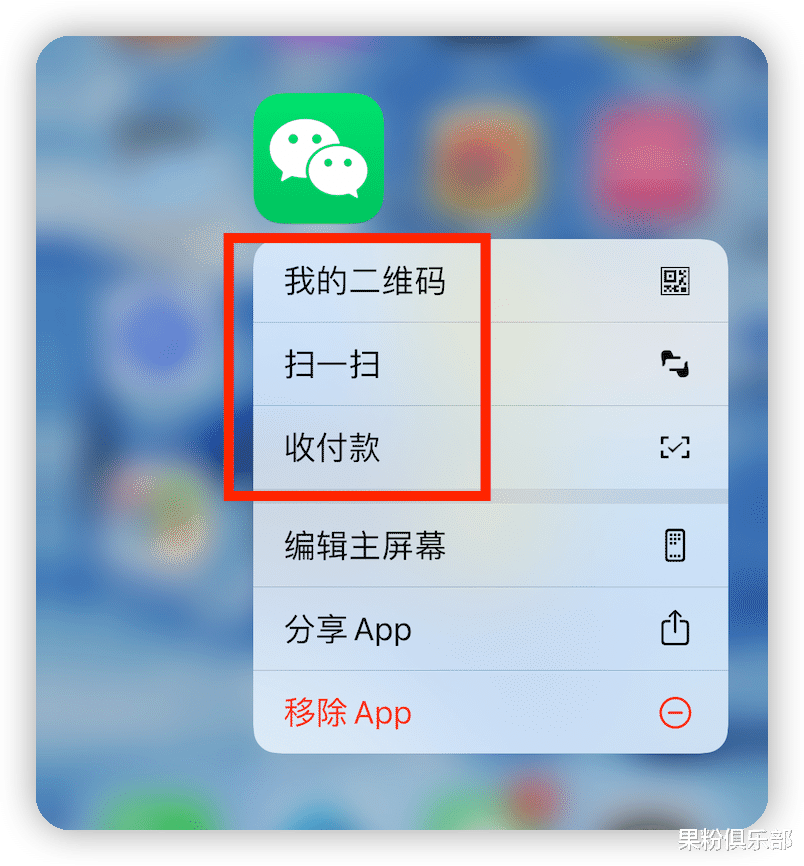 百度|在微信中长按 2 秒，会发生什么？