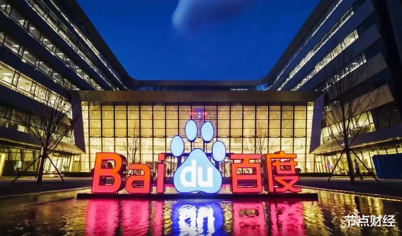 操作系统|李彦宏:百度过去十年累计研发投入超过1000亿元