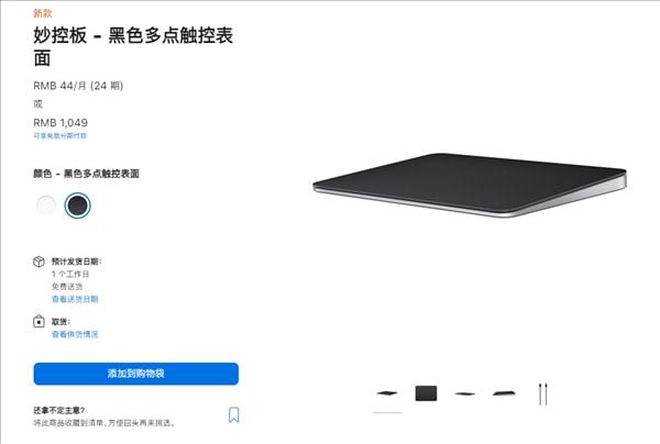 智能手机|Mac Studio绝配!苹果上架银黑配色妙控板/鼠标/键盘:699元起