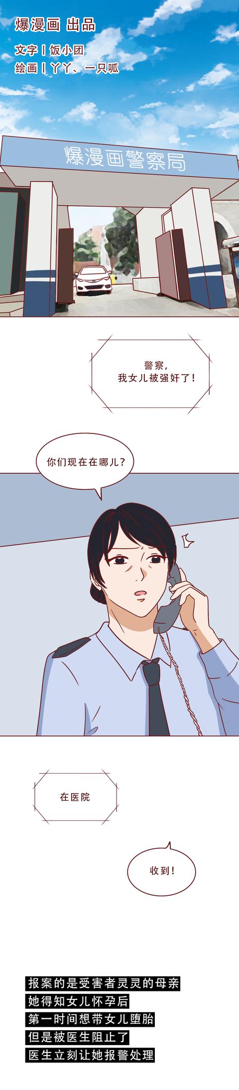恶果|女儿怀孕后，妈妈第一时间想带她堕胎！这是缺失性教育的恶果