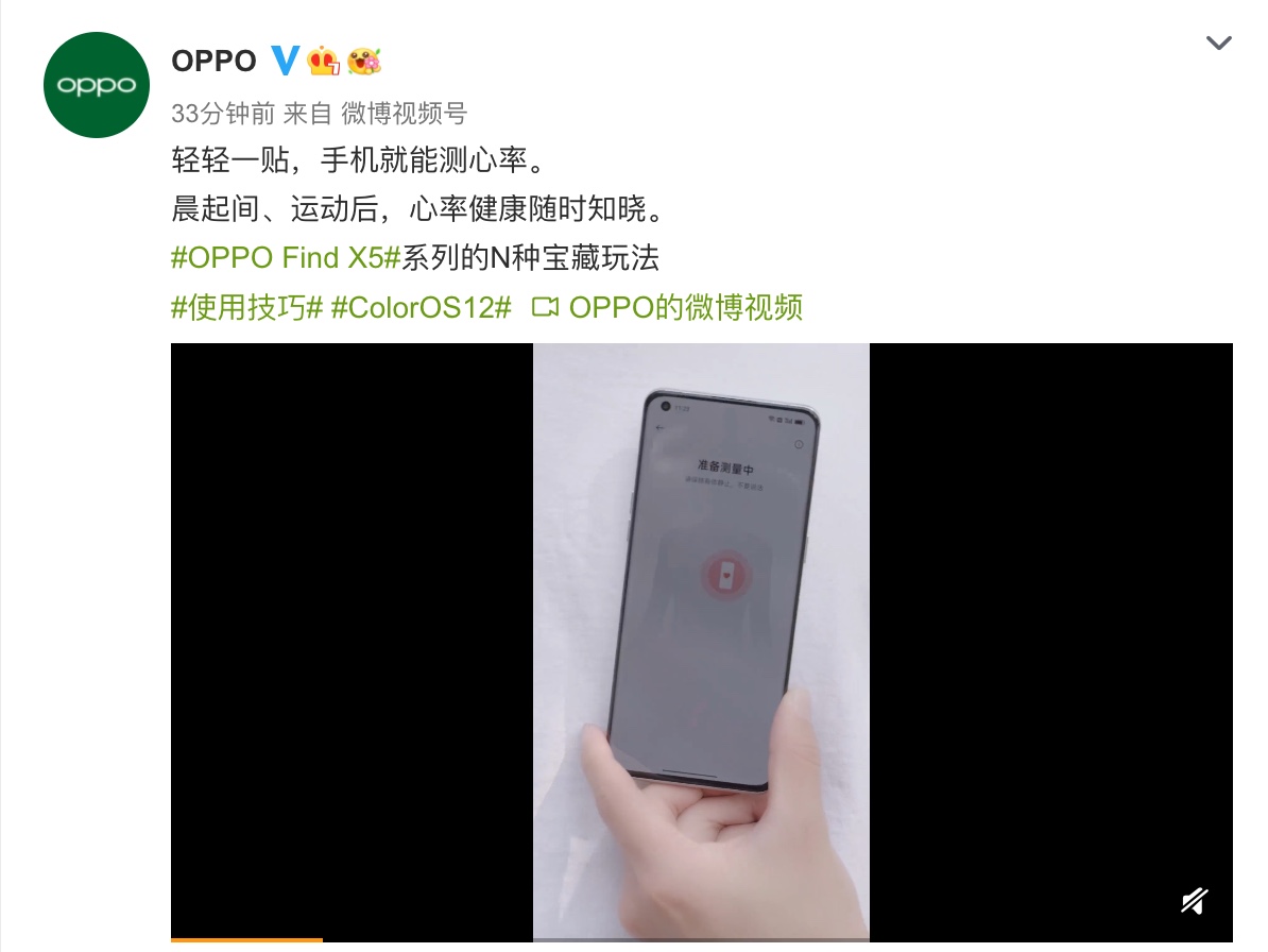 零售业|你以为OPPO只是想用手机测心率?背后这盘健康大棋值得关注