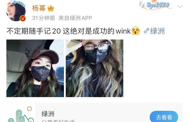 杨幂|杨幂开工晒自拍!染绿头发很个性,成功wink有点小骄傲