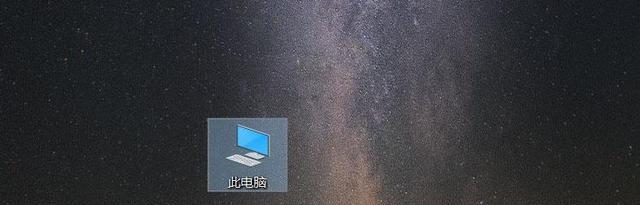 MySQL|“我的电脑”图标怎么调出来？按照这个步骤操作，即可搞定
