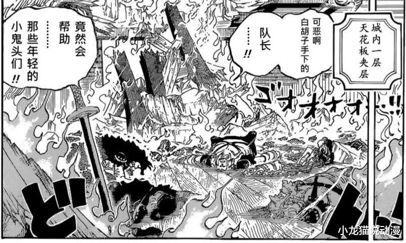 乌索普|海贼王1041：CP0败北，伊姆铁骑受重创，白胡子海贼团为最强！