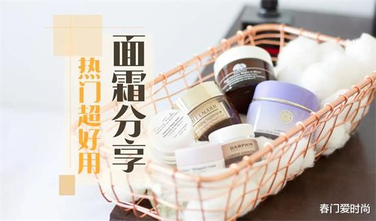 姐姐 面霜哪个牌子的效果好？热门好用的面霜排行榜 效果是真的好