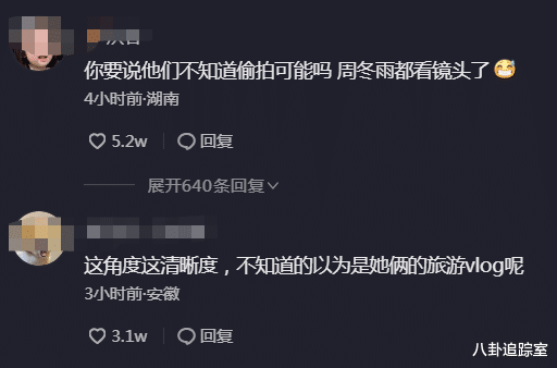 周冬雨|周冬雨被骂太心机!约马思纯爬山秀姐妹情,多次直面狗仔偷拍镜头