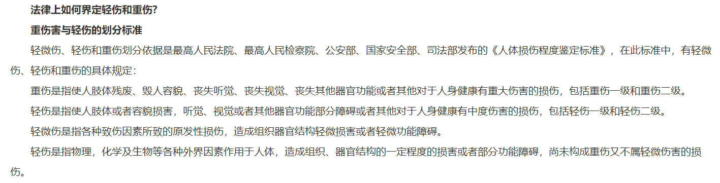 网传唐山被打女子的伤情鉴定,可不是你想的那样!