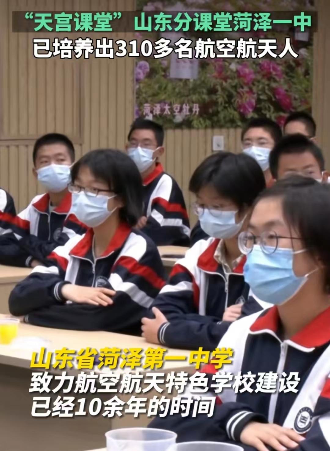 “天宫课堂”开讲啦!学生和航天员天地互动,探索宇宙新世界