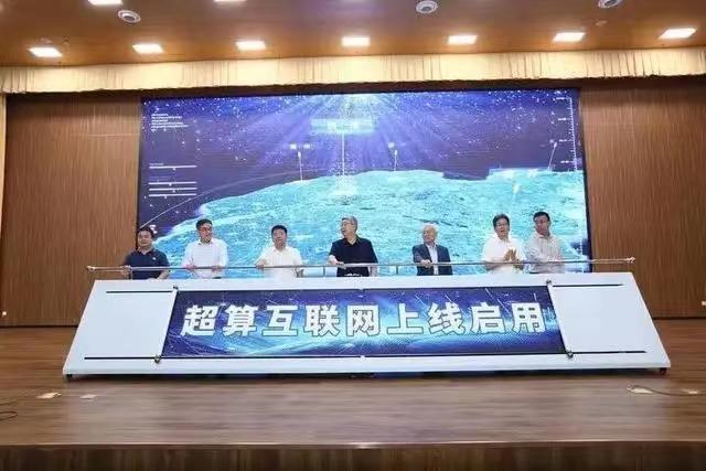 苹果|国内首个超算互联网上线