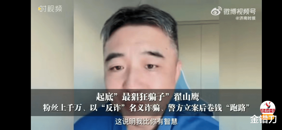诈骗20亿,卷款跑路!最“爱国”的大忽悠,终于摊牌了