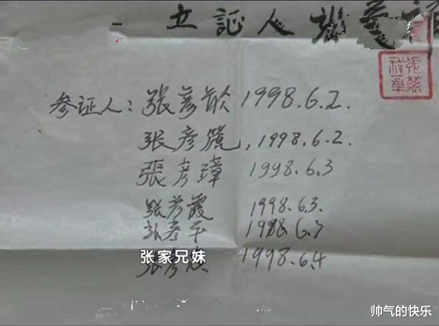 二哥|二哥价值600万的房子在母亲名下，老三：给我100万，不然别想过户