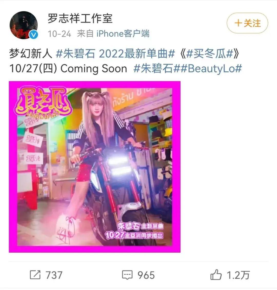 罗志祥|为什么“渣男”标签，也拦不住罗志祥高调复出？