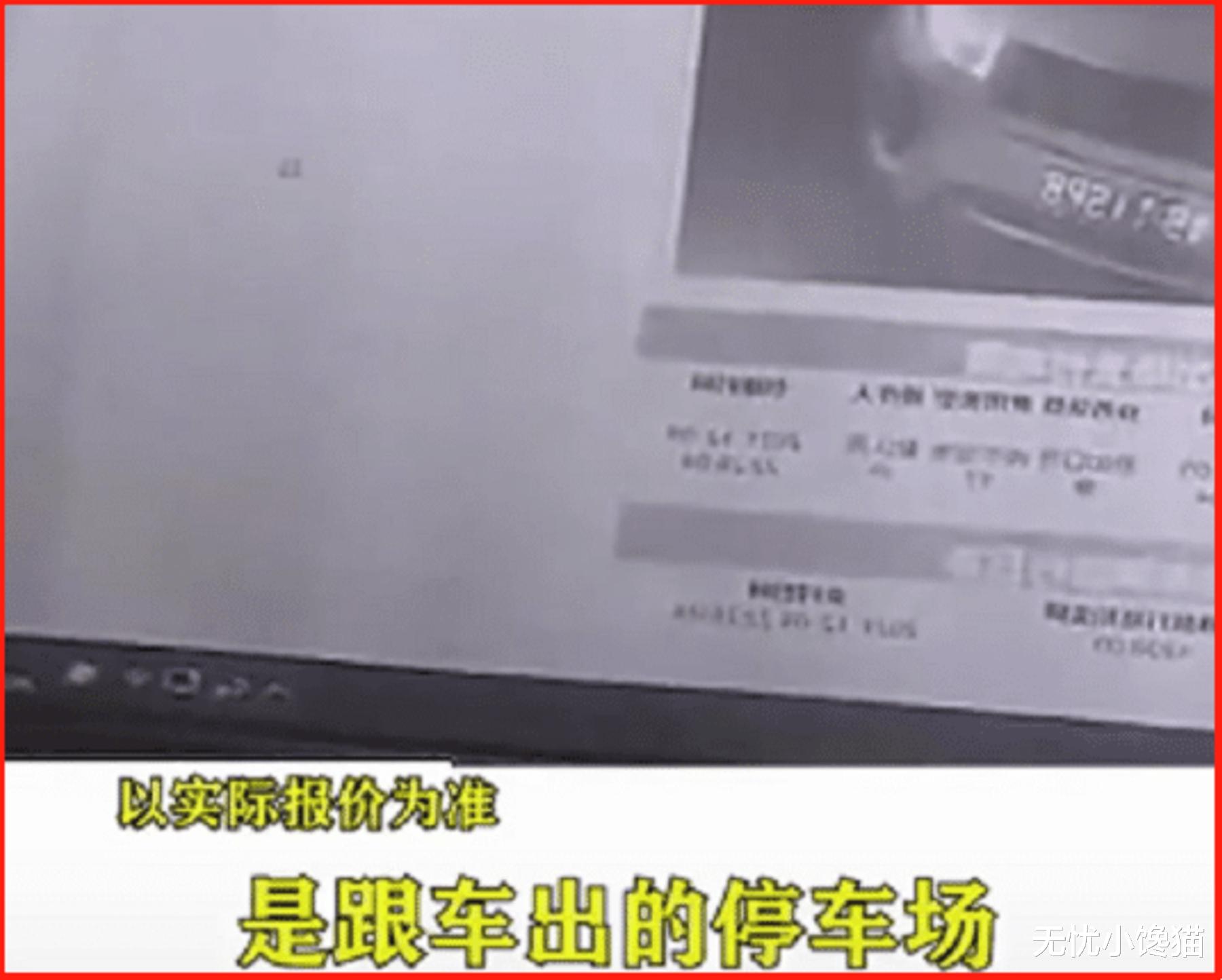女子停车5分钟,收费4950元?收费员:自己干了啥,心里没点数?
