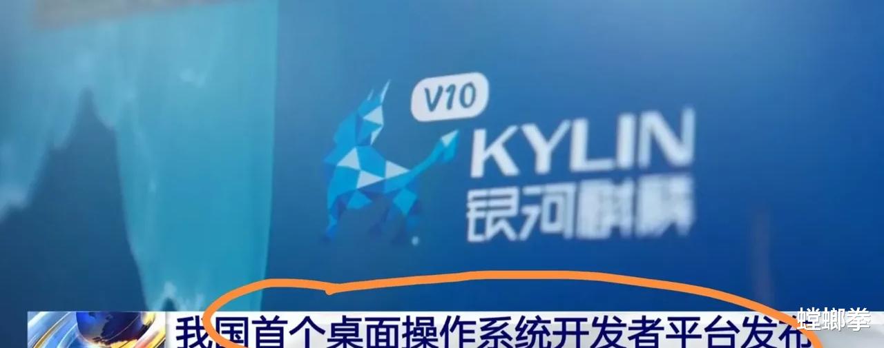 操作系统|国产系统迈出可喜的一大步,首个桌面操作系统开发者平台“开放麒麟”发布