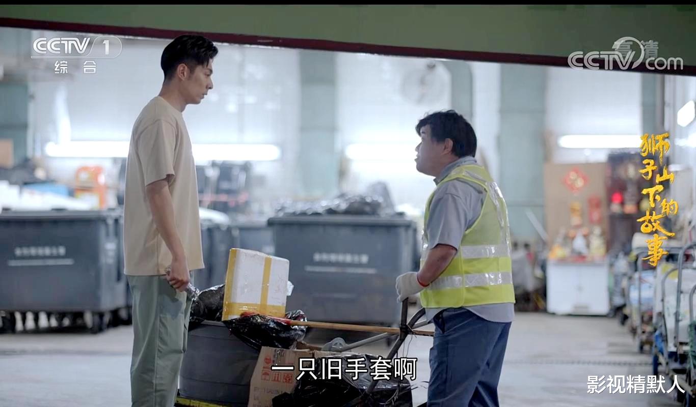 郎峰|狮子山下:永逸表白失败,友好入子良怀抱!郎峰归来,茶餐厅逢难