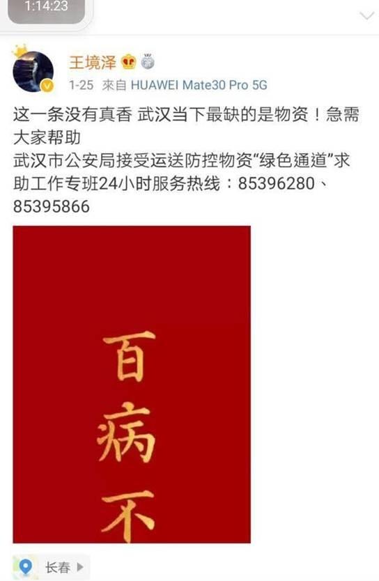 王境泽|“真香男孩”王境泽,出名一年后“销声匿迹”,他究竟去哪了?