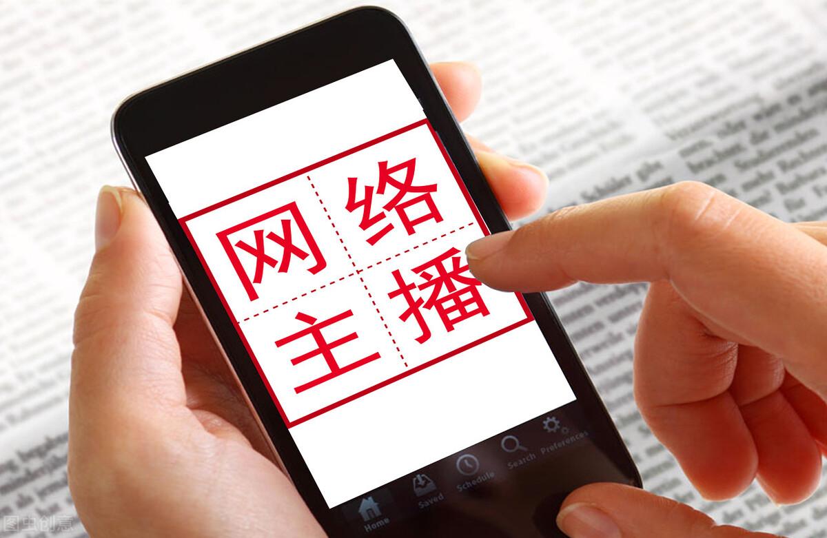 丈夫打赏女主播近70万元,三个月后,妻子:我气疯了,必须追回!
