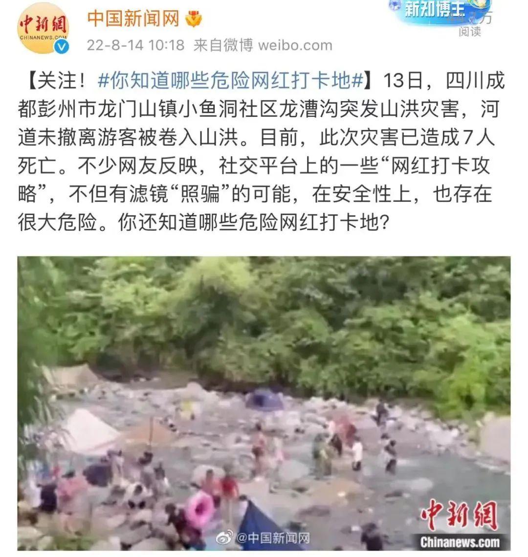 5人“被骗”进山游玩,却回不去了,还有两个孩子