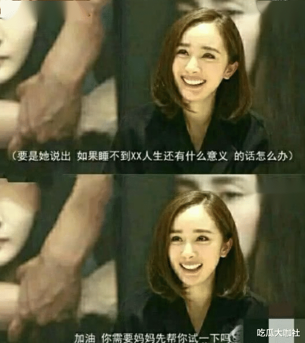 女孩|“渣女”杨幂