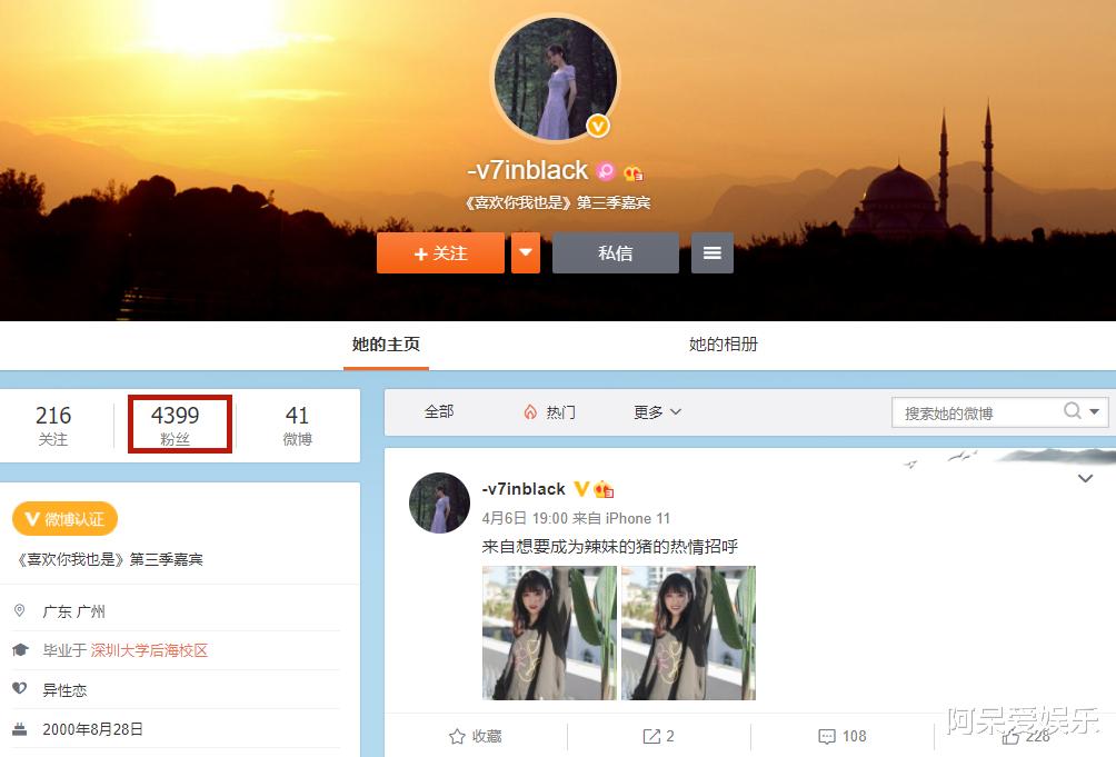 章子怡|《喜欢你我也是3》开播：素人颜值高身份显赫，有主持人有导演