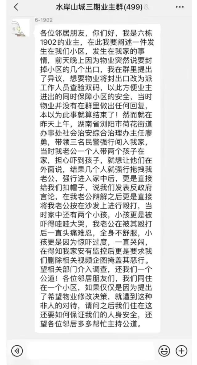 街道主任上门打人,3名制服男观战,被打男:我只能抱紧头,不还手