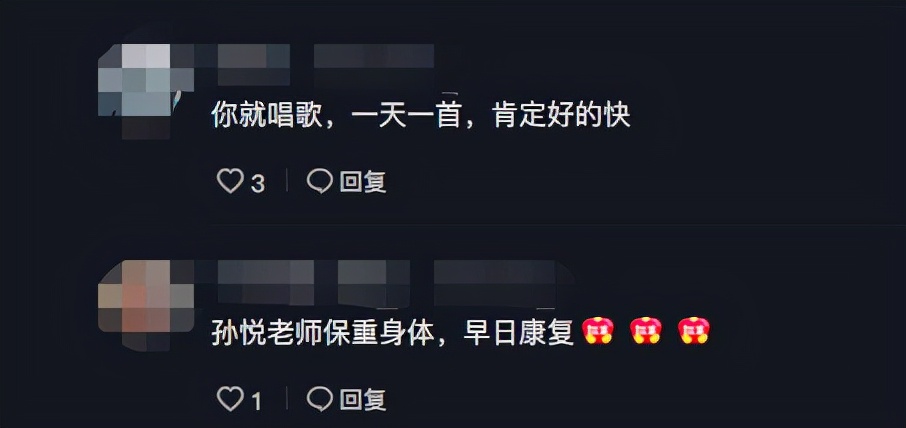 孙悦|50岁孙悦躺豪宅院内休养！抬高伤脚卖力唱歌，院内杂物堆一地